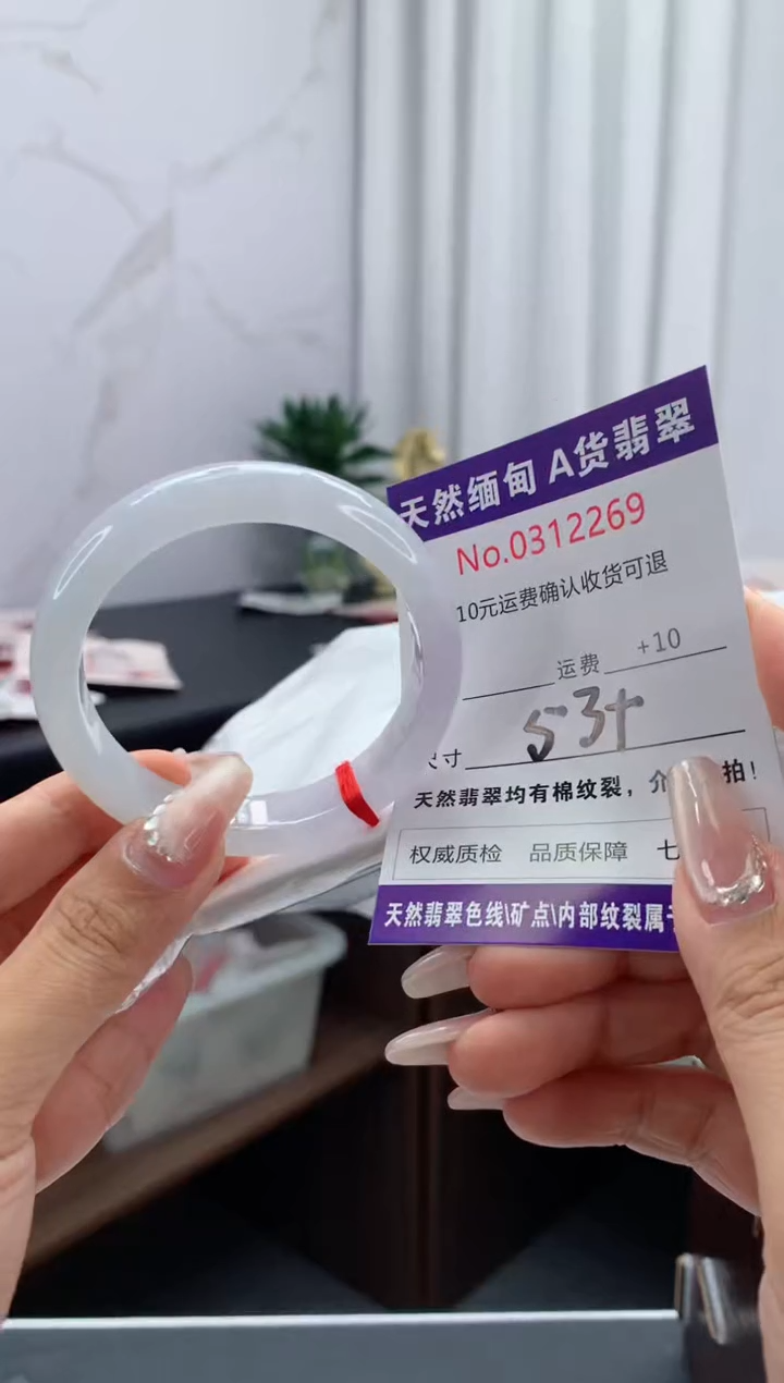 翡翠手镯未镶嵌天然缅甸A货翡翠