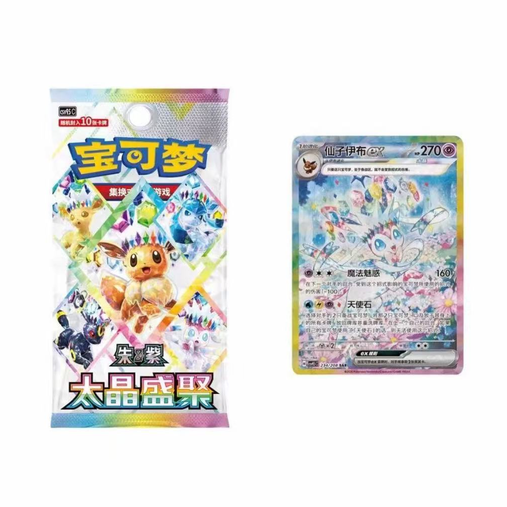 【九尾拆卡】简中太晶盛聚17.5宝可梦卡牌代拆