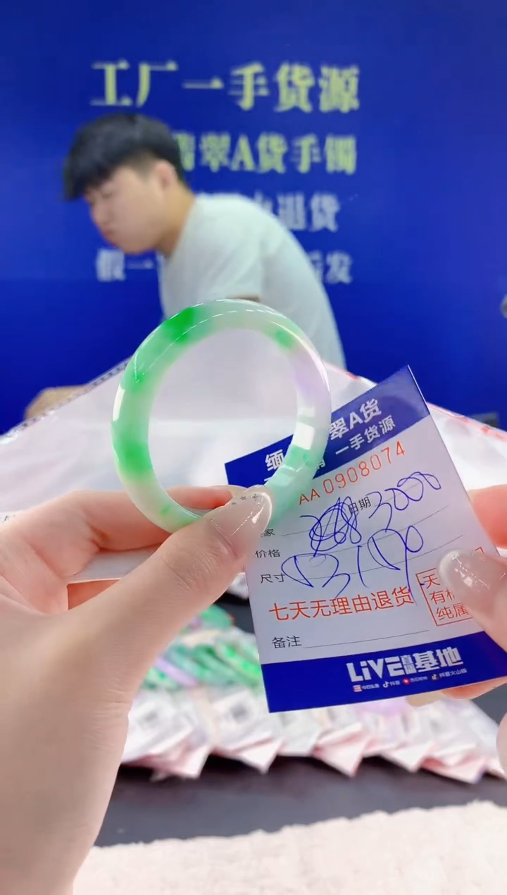 未镶嵌手镯翡翠74