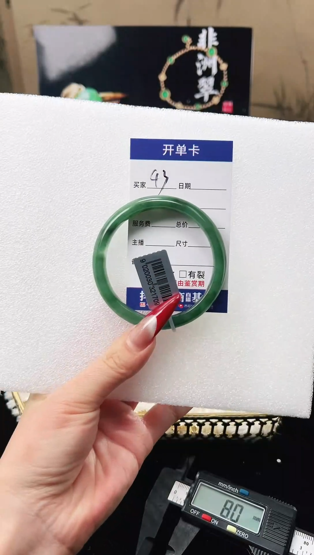 【闪购商品】石英质玉手镯未镶嵌天然非洲翠手镯5556