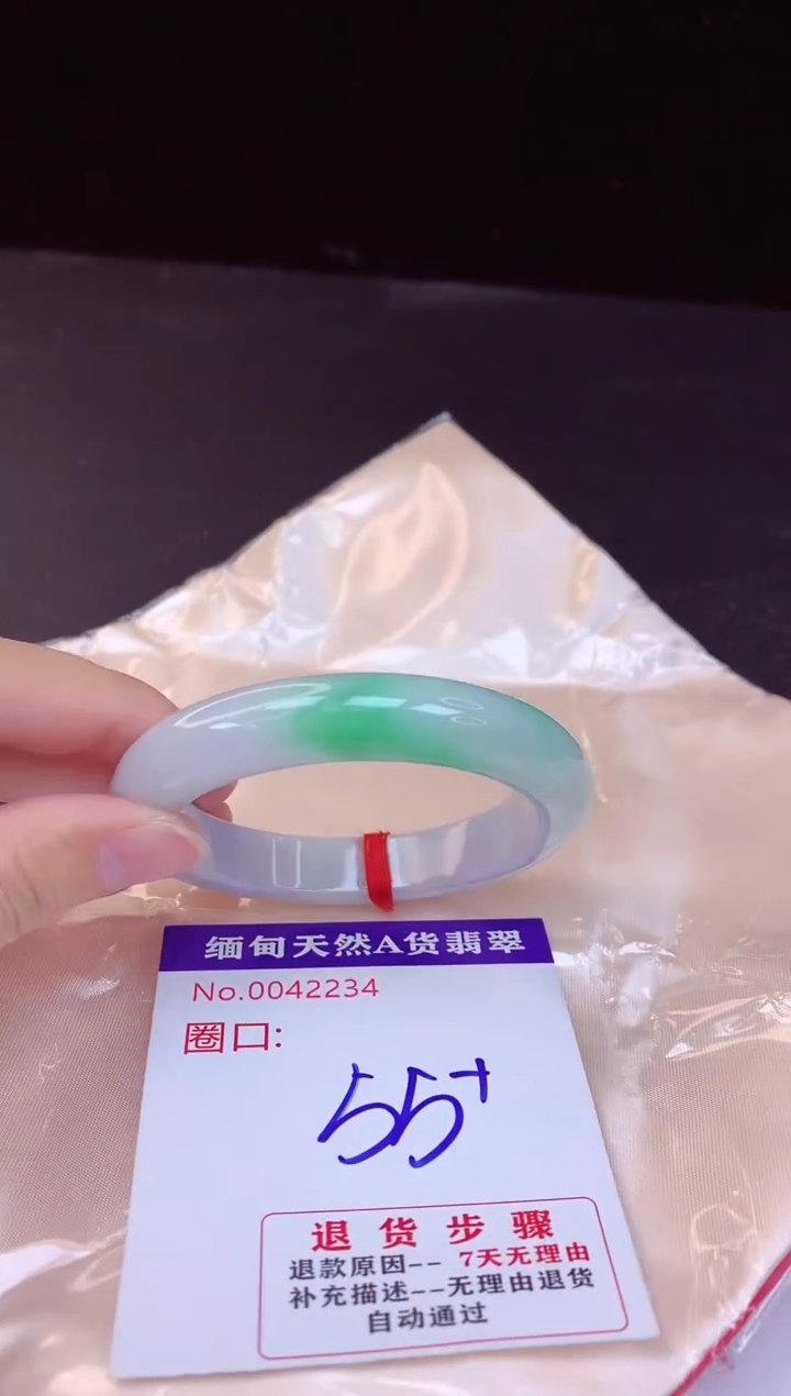 【闪购商品】翡翠手镯未镶嵌55+             