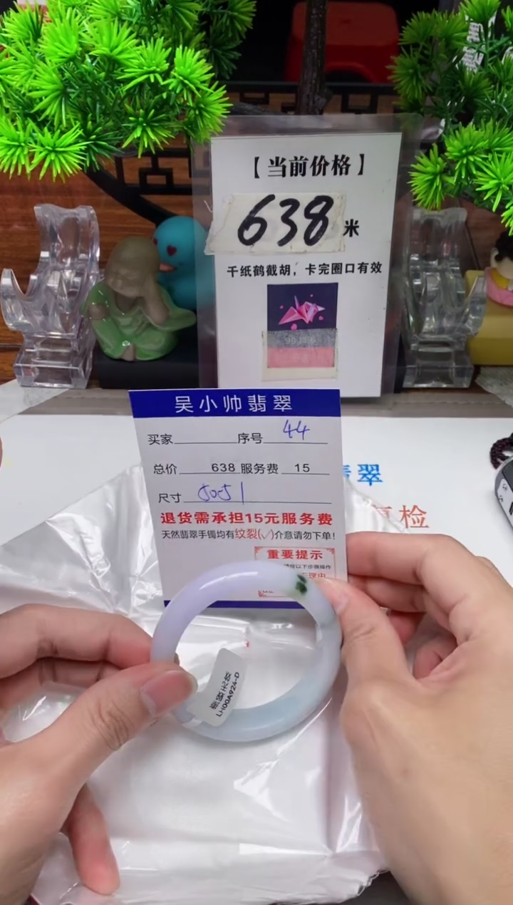 【闪购商品】翡翠手镯未镶嵌44缅甸天然A货翡翠