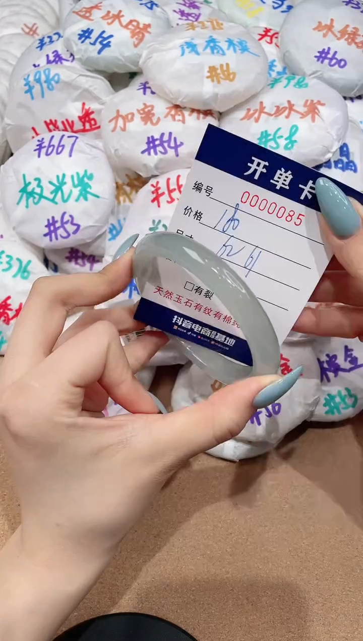 【闪购商品】玛瑙/玉髓手镯未镶嵌85