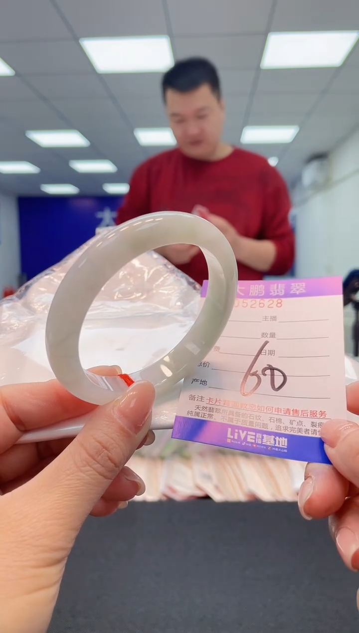 【闪购商品】翡翠手镯未镶嵌00             