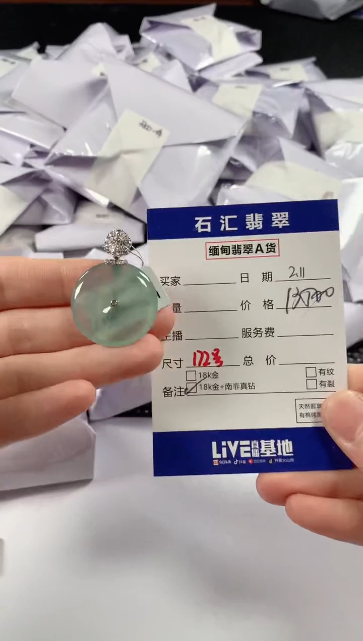 【闪购商品】翡翠颈饰18K金镶嵌11111111