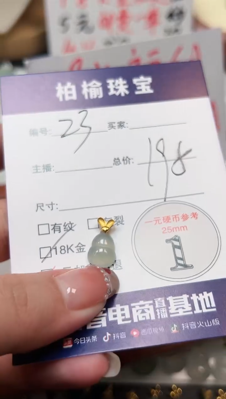 【闪购商品】翡翠颈饰18K金镶嵌23葫芦