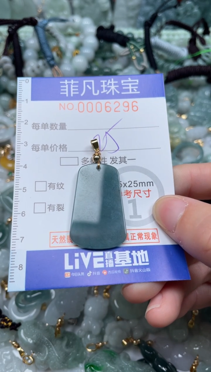 【闪购商品】翡翠颈饰未镶嵌00..6296