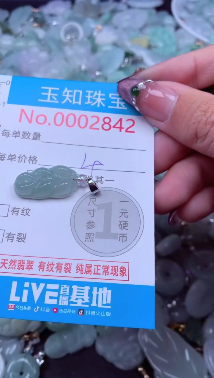 吊坠(不含链)未镶嵌翡翠2842