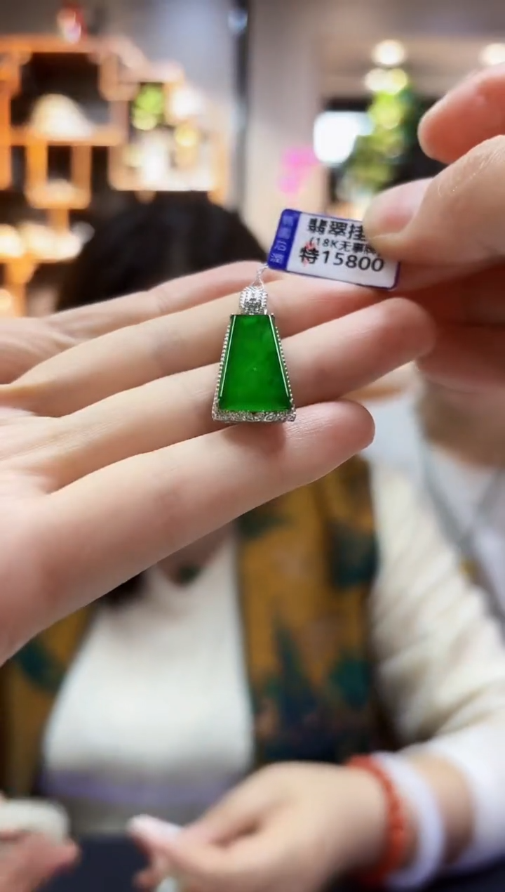 【闪购商品】翡翠颈饰18K金镶嵌挂件