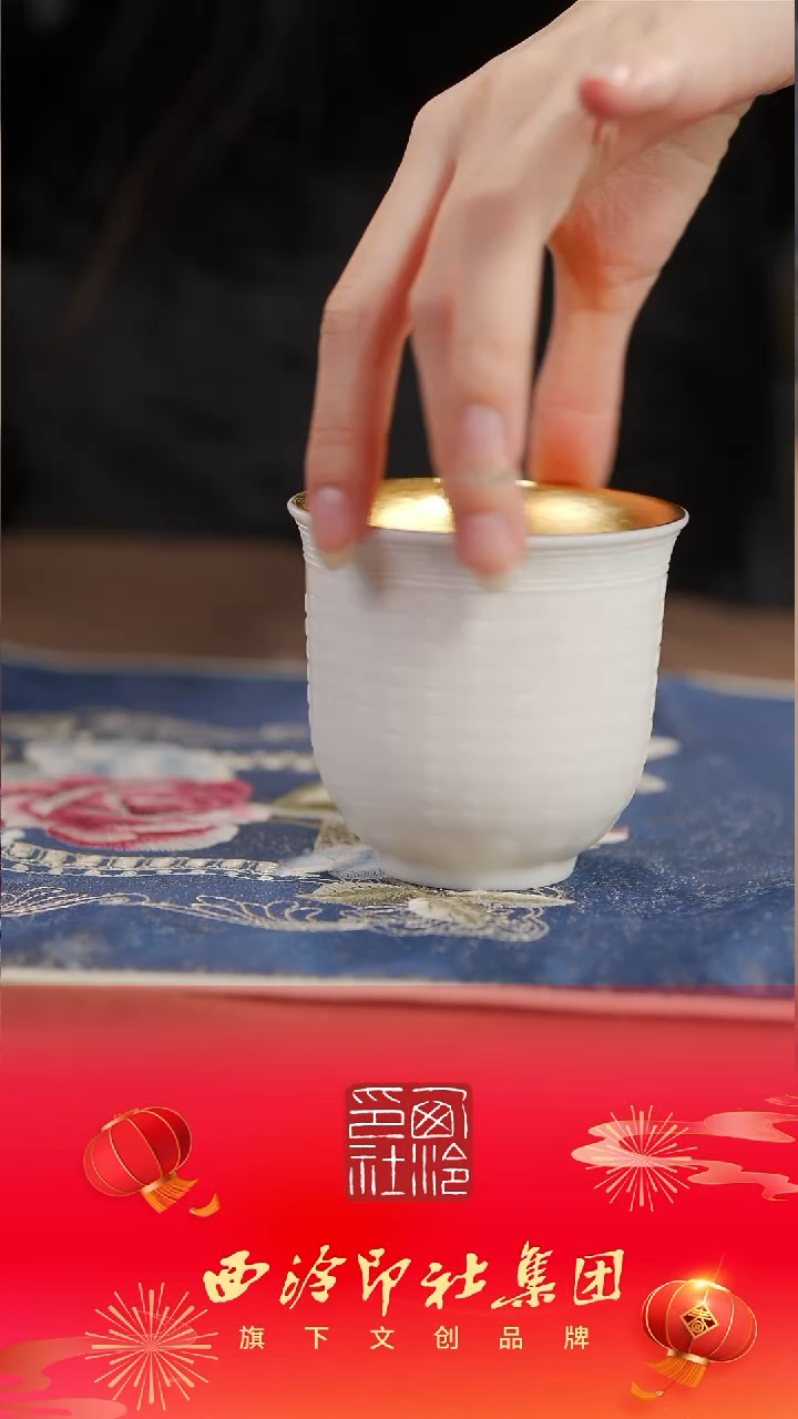 【闪购商品】【鎏金心经杯】西泠