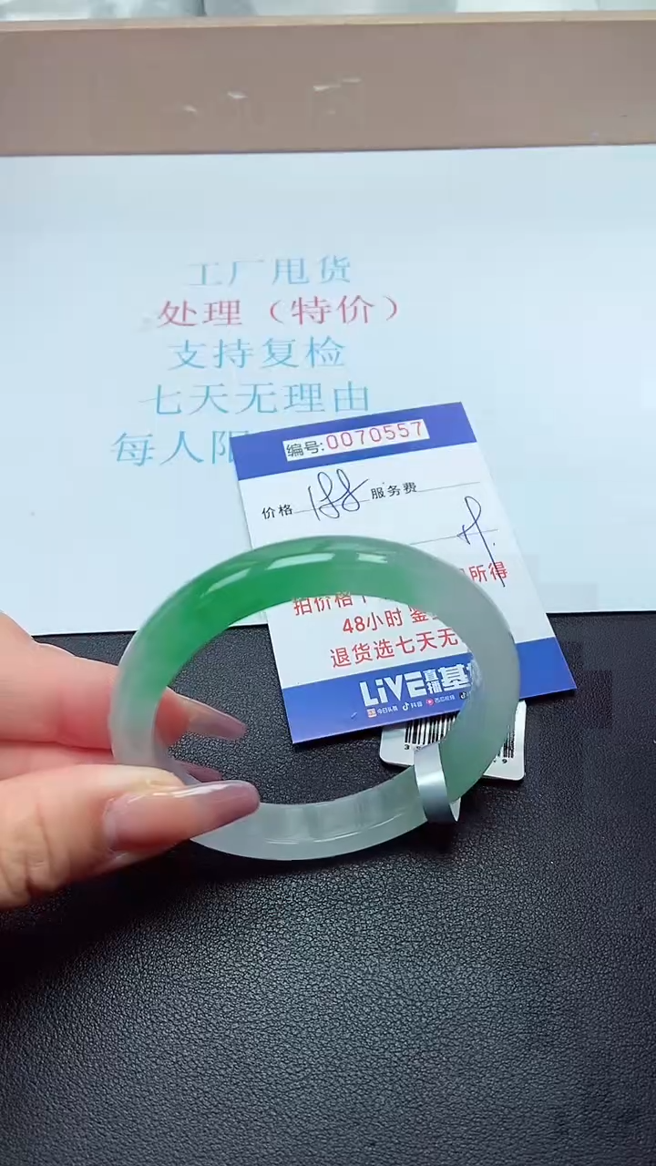 饰品以实物为准0070557