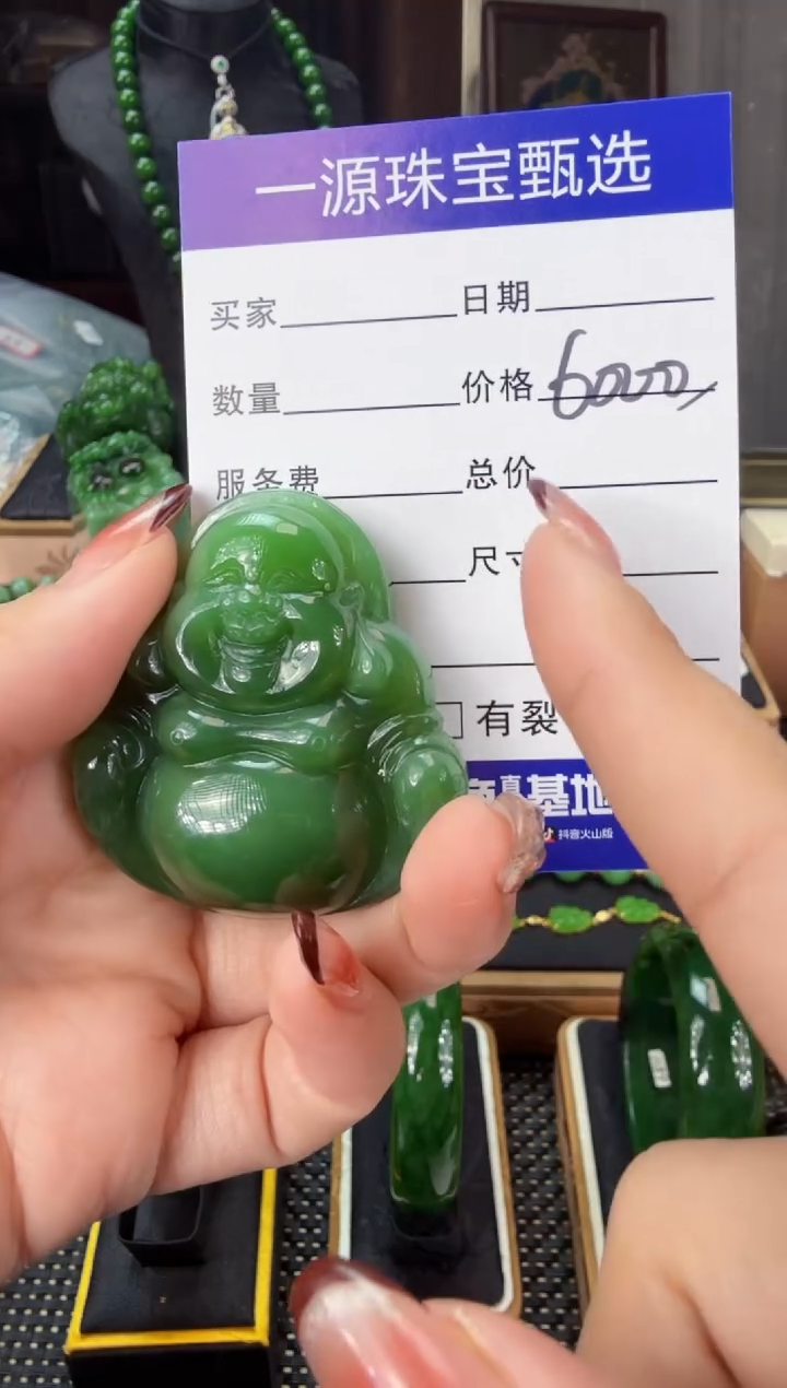 【闪购商品】和田玉（碧玉）吊坠(不含链)未镶嵌 