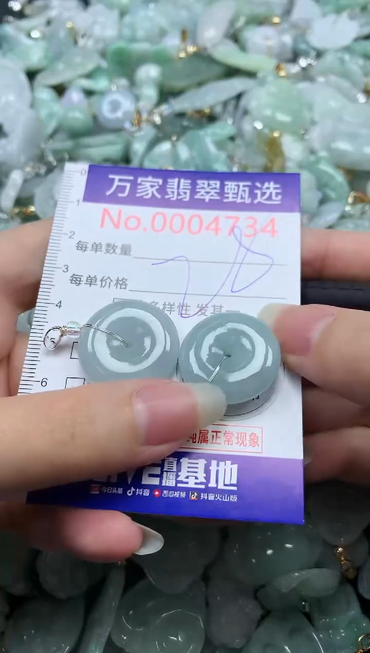 吊坠(不含链)未镶嵌翡翠4734