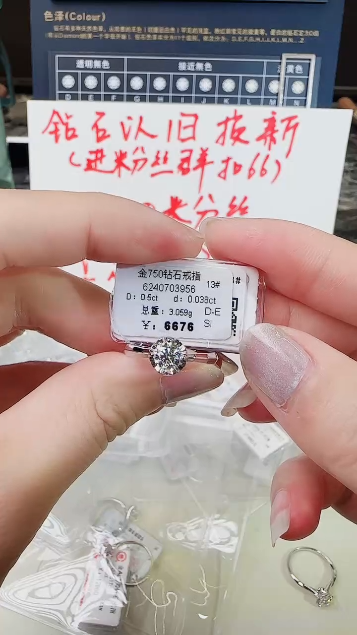 【闪购商品】钻石戒指/指环18K金镶嵌戒指