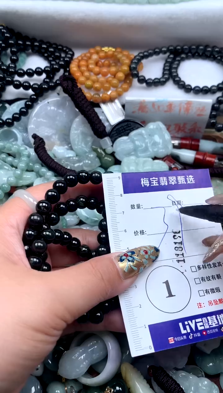 颈饰未镶嵌翡翠39手串