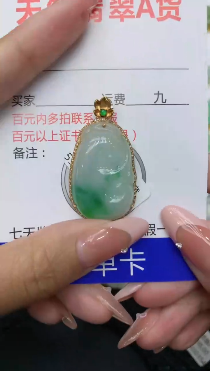 【闪购商品】翡翠颈饰18K金镶嵌111111111
