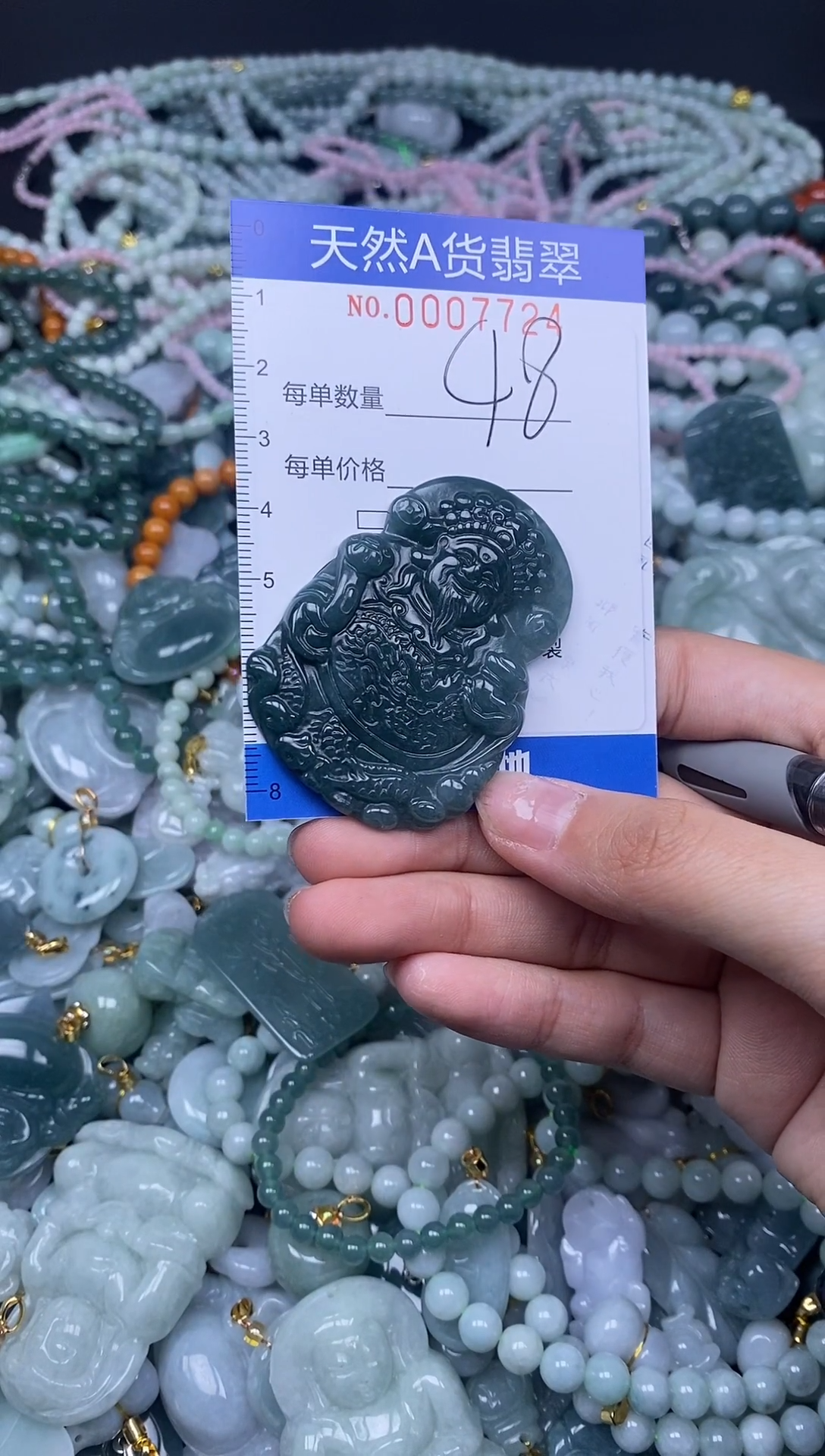 颈饰未镶嵌翡翠天然A货翡翠007724