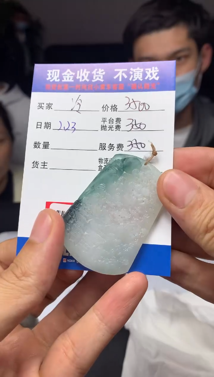 【闪购商品】定制翡翠未镶嵌SYD86587