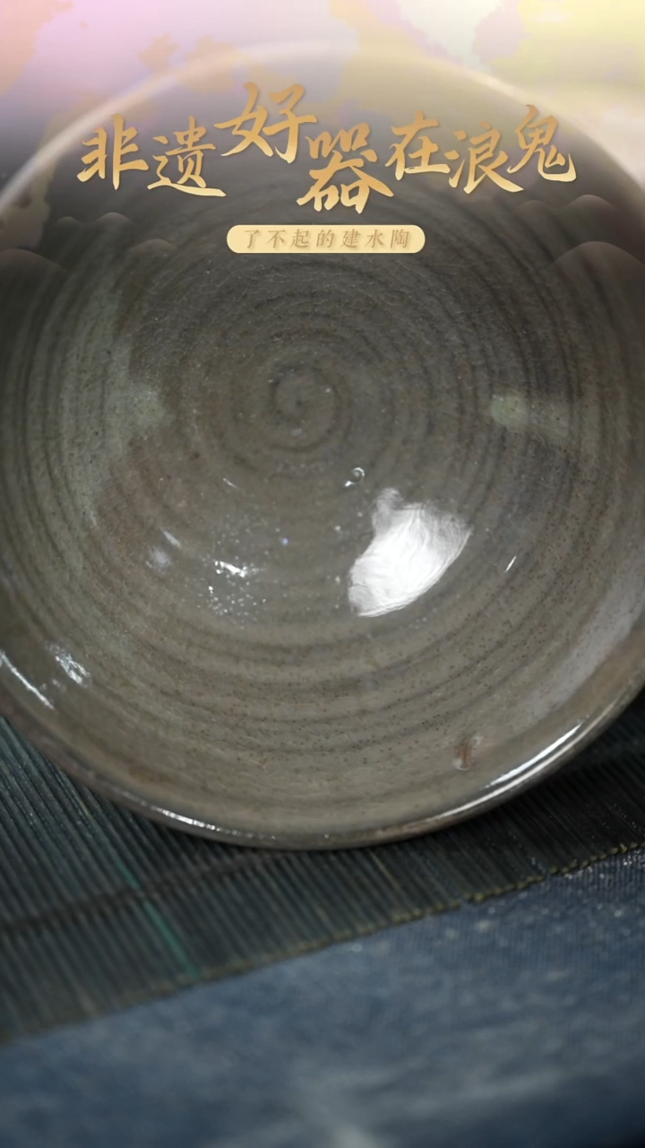 浪鬼家釉绘柴烧餐具系列碗