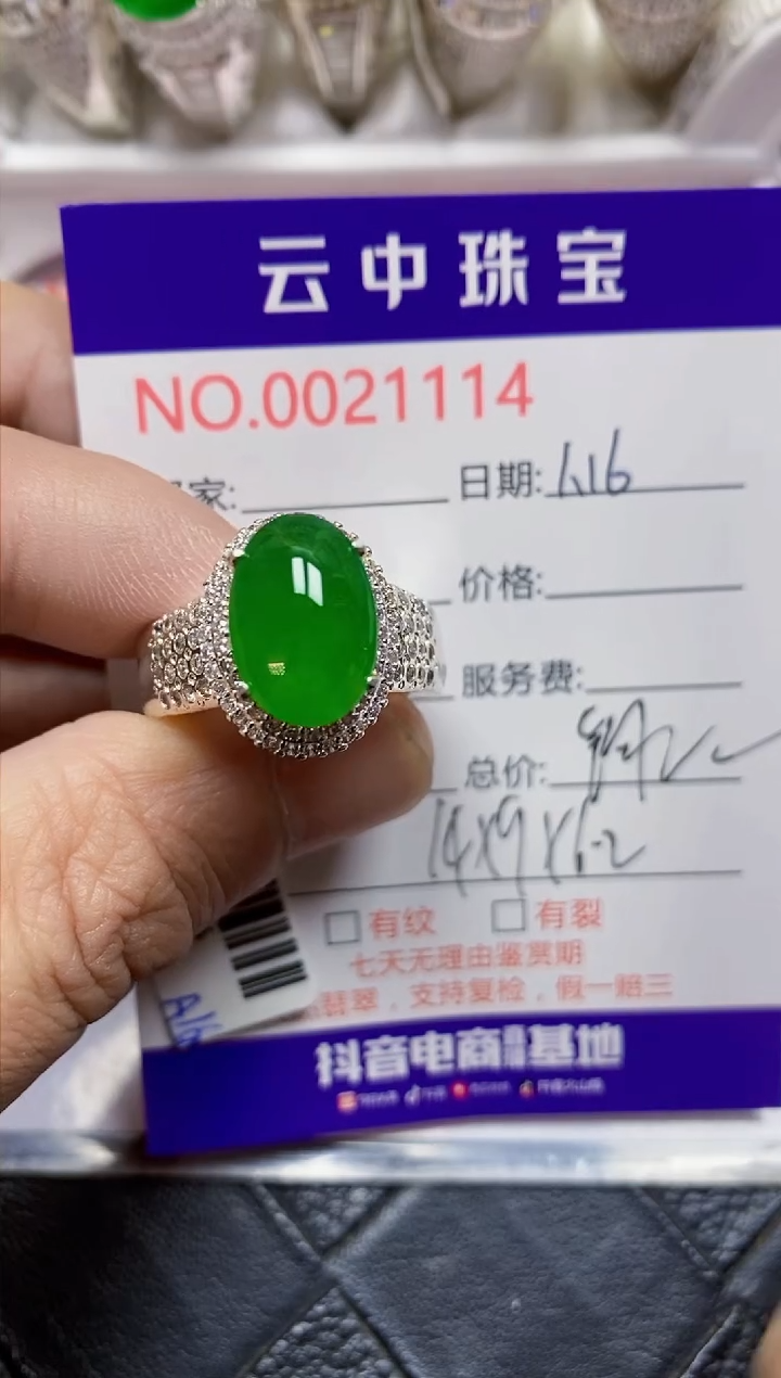 【闪购商品】翡翠戒指未镶嵌/11140000