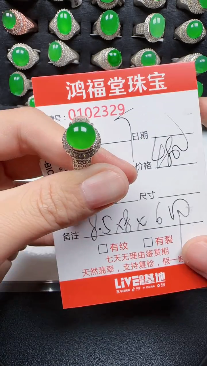 【闪购商品】翡翠戒指未镶嵌2329翡翠