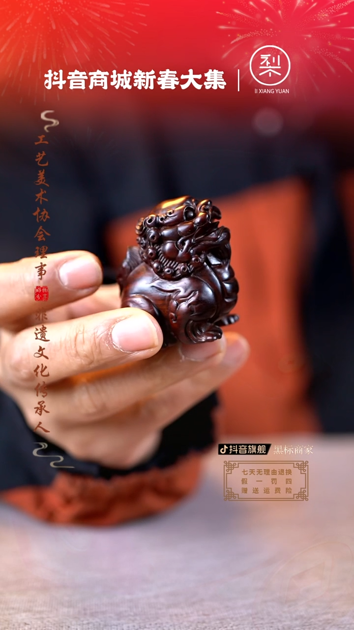 【闪购商品】檀香紫檀（小叶紫檀）木雕貔貅手把件