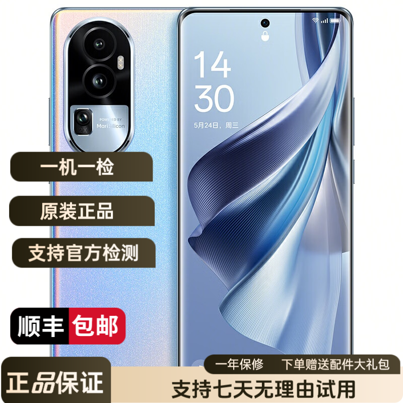 99新 OPPO Reno10  光影长焦镜头 6400 万人像120Hz曲面屏 
