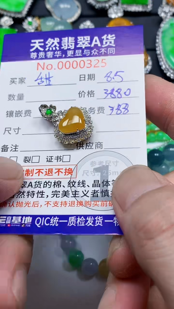 翡翠18K金镶嵌颈饰翡翠