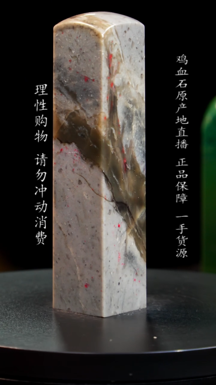 【闪购商品】昌化石印章印章印章印章