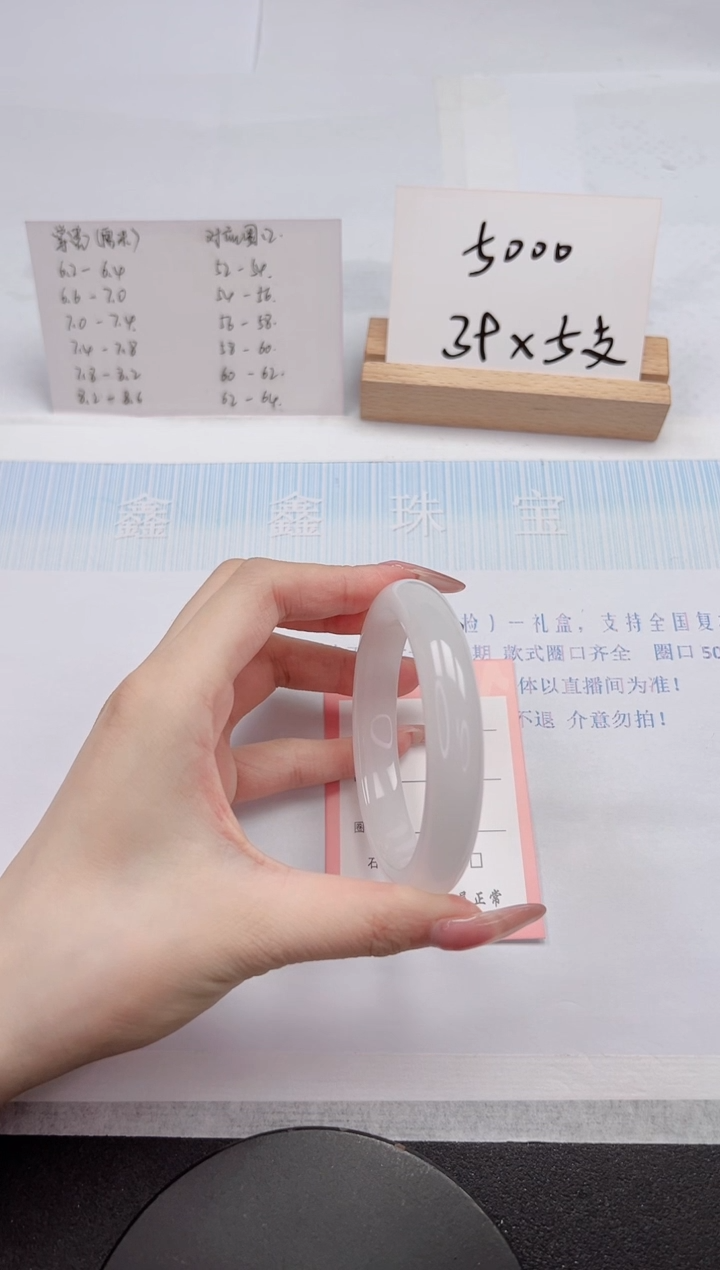【闪购商品】石英质玉手镯未镶嵌32-63