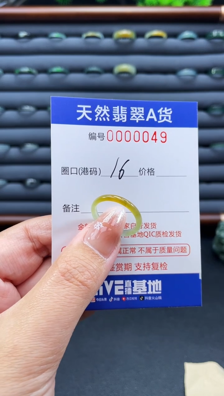 未镶嵌戒指翡翠?****夏戒圈