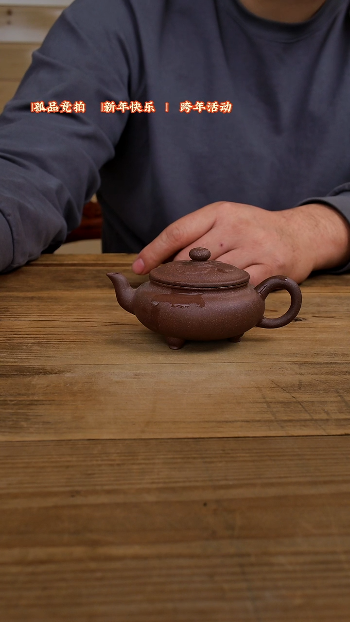 茶壶紫砂三足如意福利88888