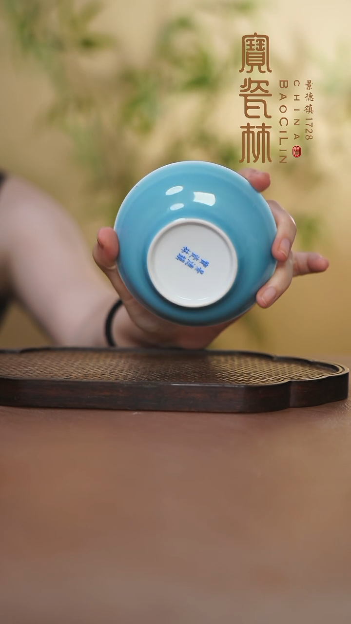 宝瓷林三寸碟天青