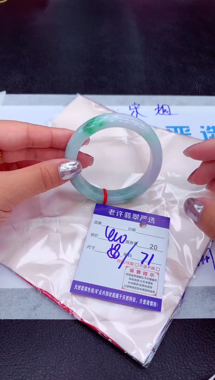 【闪购商品】翡翠手镯未镶嵌11111111
