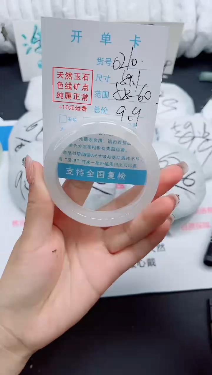 石英质玉手镯未镶嵌0210-59.1