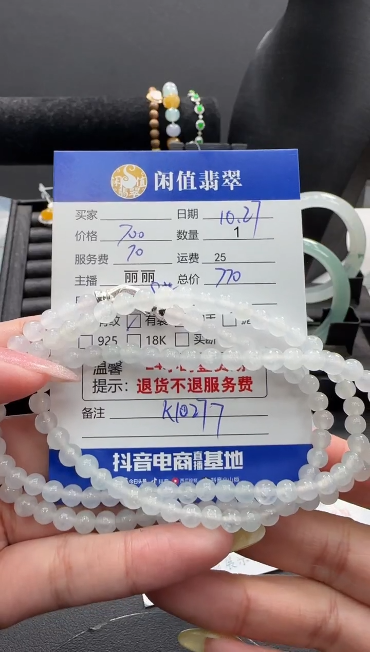 未镶嵌手链翡翠翡翠珠串