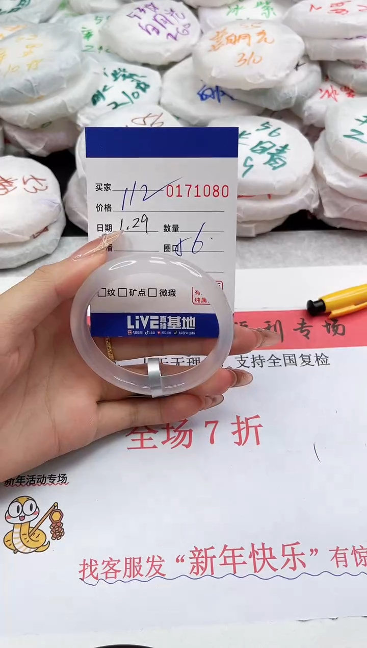 【闪购商品】玛瑙/玉髓手镯未镶嵌1080