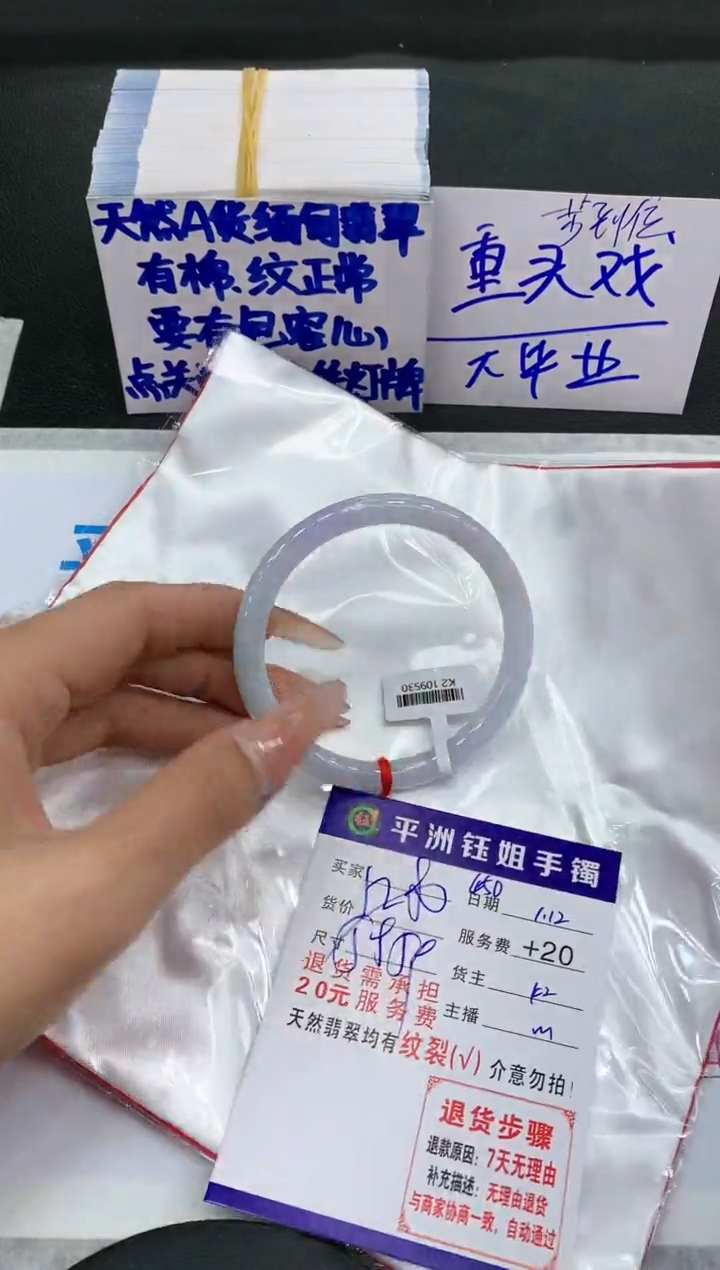 【闪购商品】翡翠手镯未镶嵌1111111111