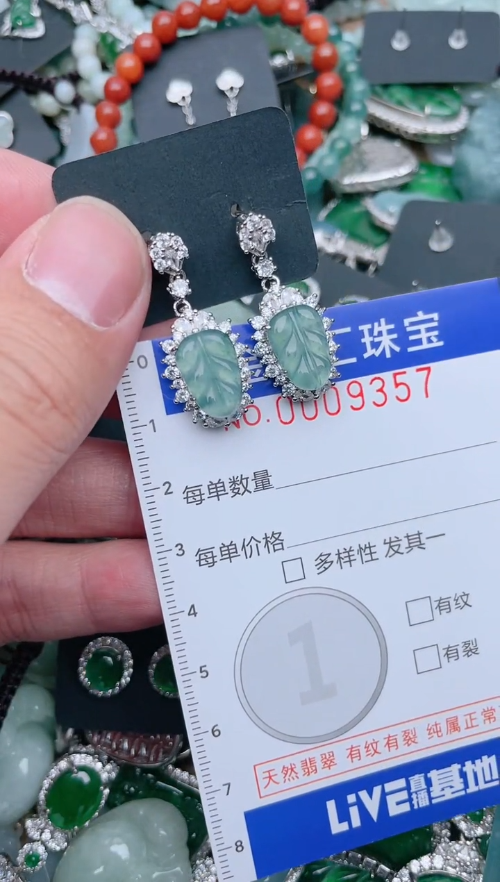 【闪购商品】翡翠颈饰未镶嵌9357....