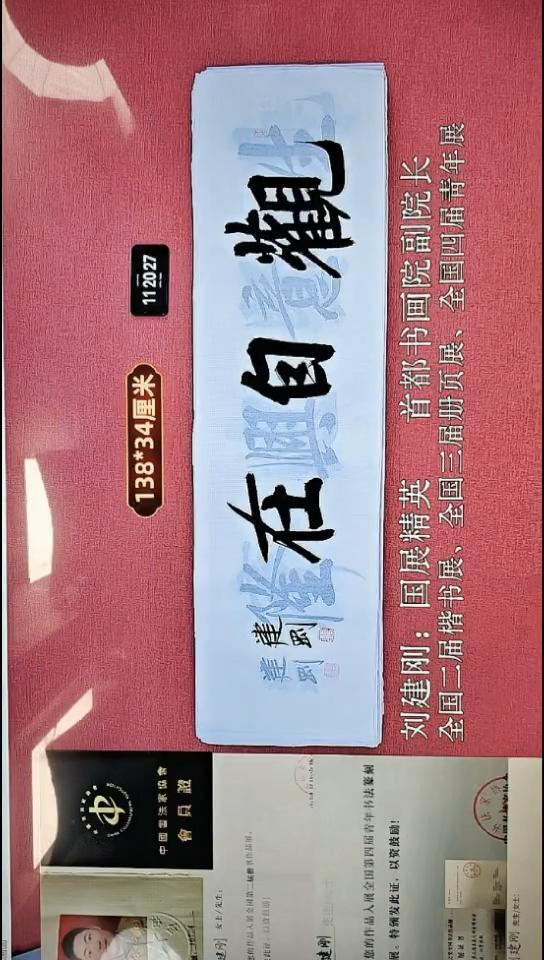 书法33    刘老师书法作品