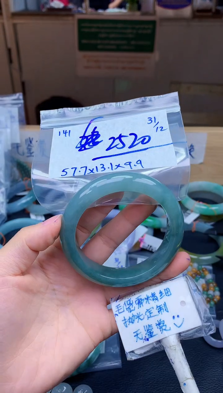 未镶嵌定制翡翠141毛货需精细抛光手镯拍一发一