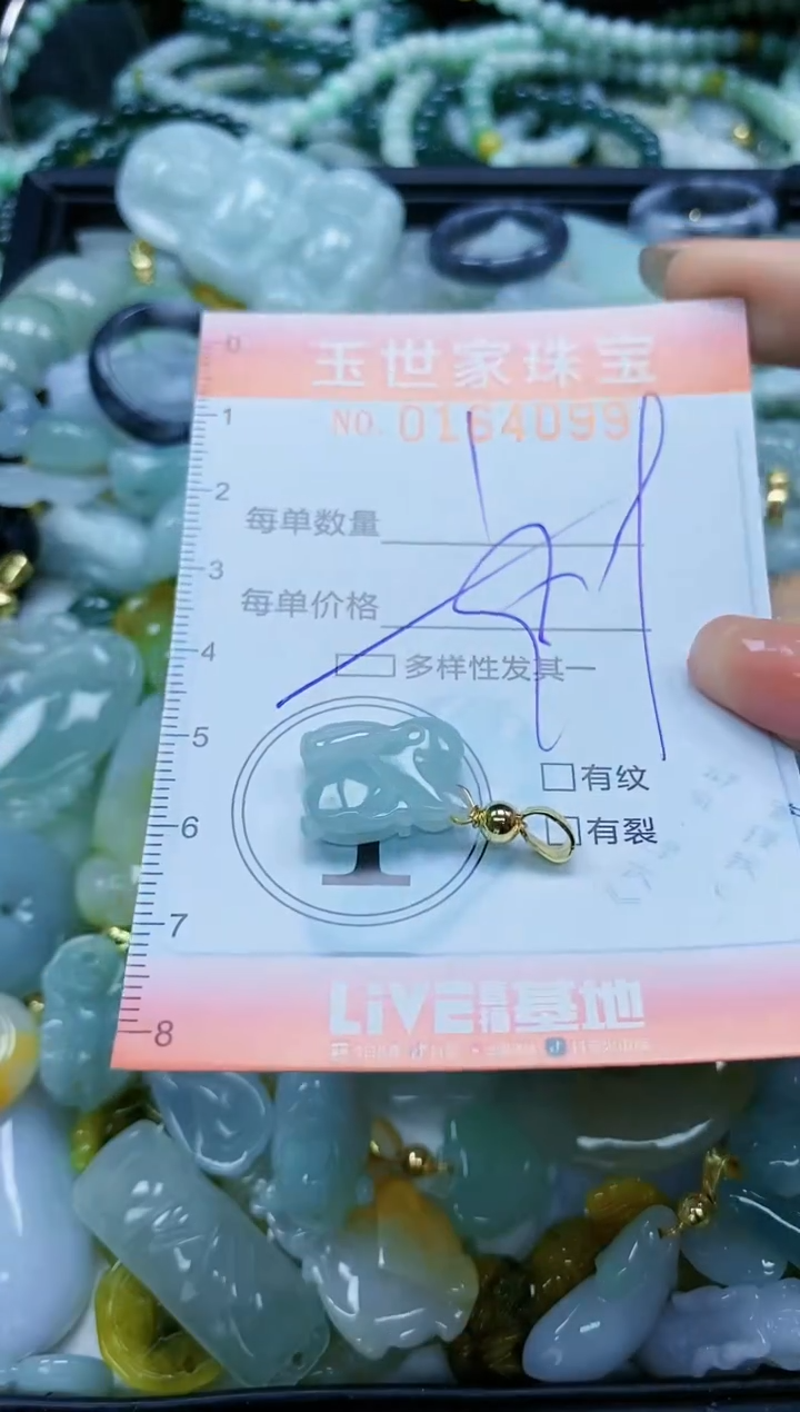 【闪购商品】翡翠颈饰未镶嵌闪购0164099多样性发其一