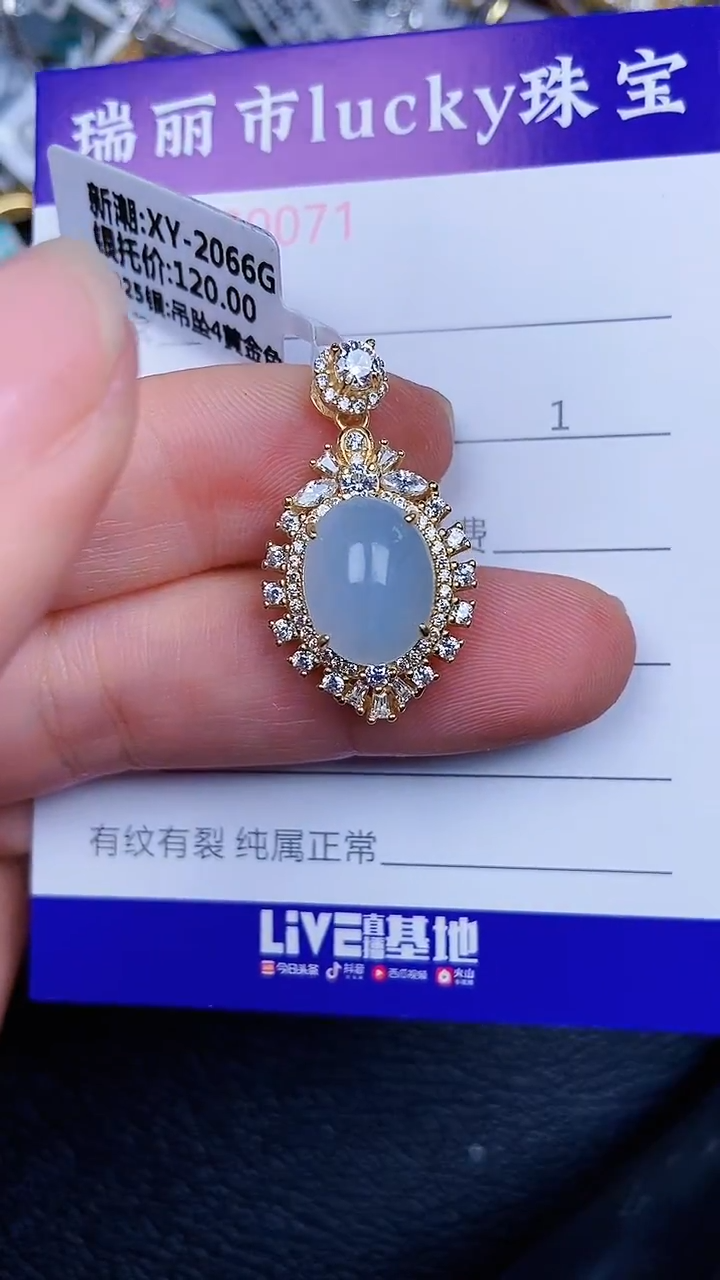 颈饰银S925镶嵌翡翠71