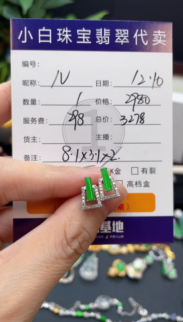 18K金镶嵌翡翠耳饰N****?耳饰