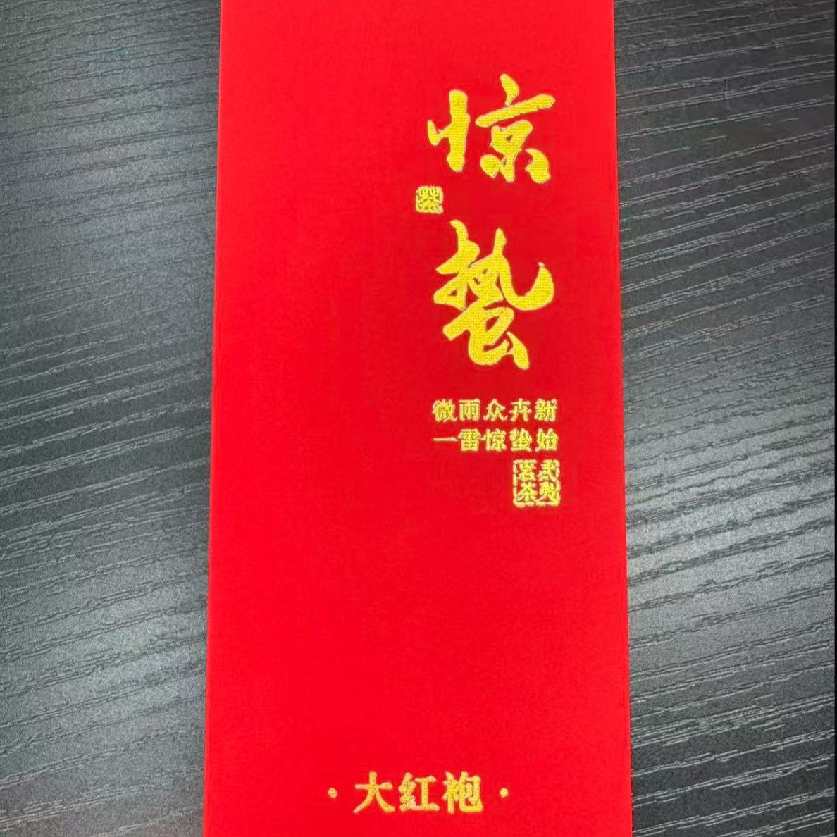 福建岩茶大红袍（颜色随机）