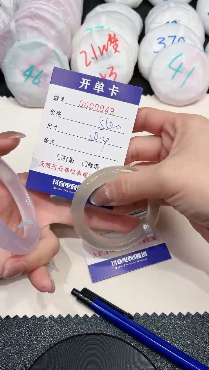 【闪购商品】玛瑙/玉髓手镯未镶嵌49