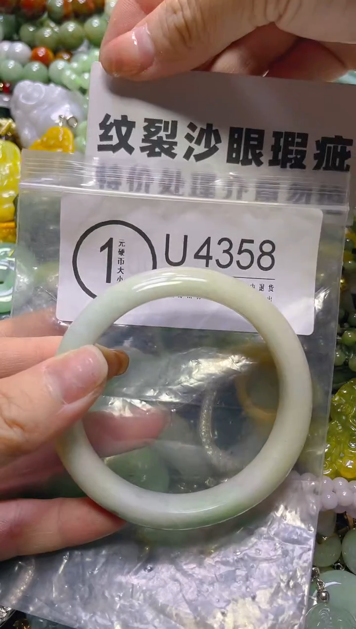 颈饰未镶嵌翡翠57-58/U/纹裂沙眼瑕疵介意勿拍