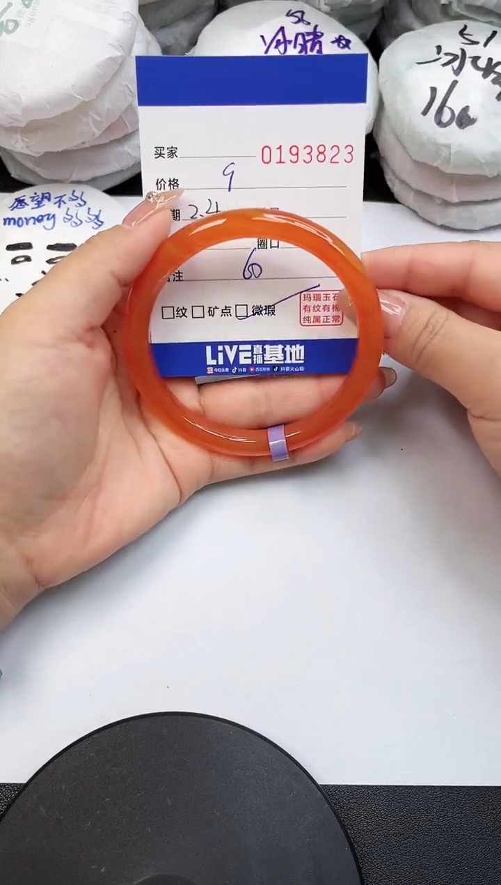 【闪购商品】玛瑙/玉髓手镯未镶嵌3823