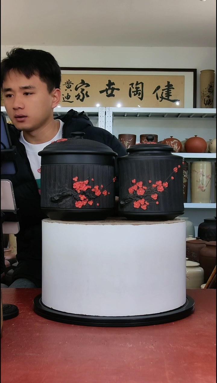 300克和500克左右醒茶罐一对正品