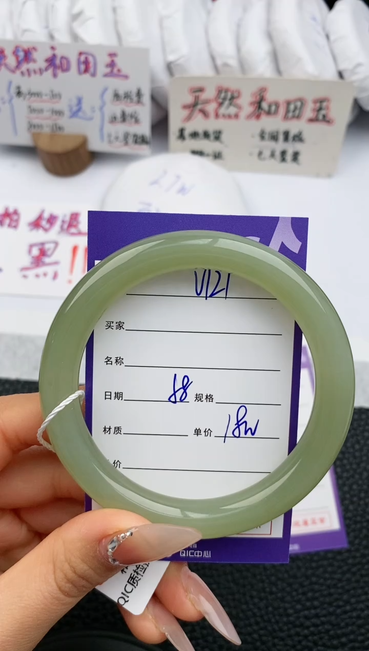 【闪购商品】和田玉手镯未镶嵌121微色差T9